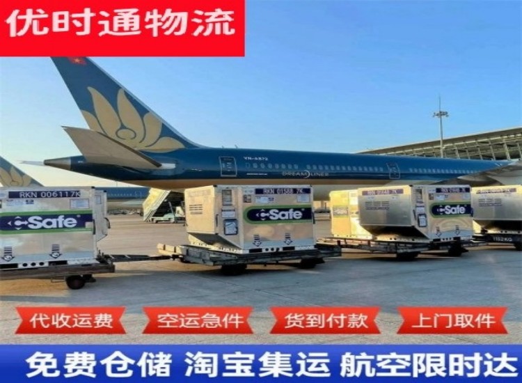 城区到太原物流专线-城区到太原空运公司